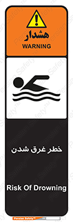 Drowning , هشدار , مرگ , خفه , 