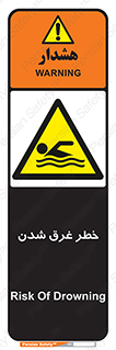 Drowning , هشدار , مرگ , خفه , 