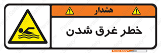 Drowning , هشدار , مرگ , خفه , 
