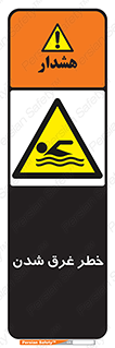 Drowning , هشدار , مرگ , خفه , 