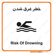 Drowning , هشدار , مرگ , خفه , 