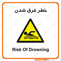 Drowning , هشدار , مرگ , خفه , 