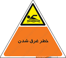 Drowning , هشدار , مرگ , خفه , 