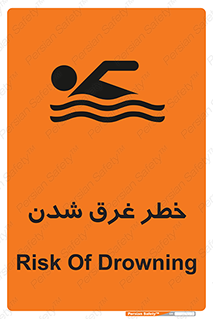 Drowning , هشدار , مرگ , خفه , 