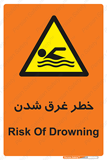 Drowning , هشدار , مرگ , خفه , 