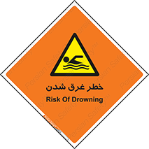 Drowning , هشدار , مرگ , خفه , 