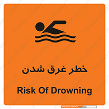 Drowning , هشدار , مرگ , خفه , 