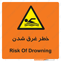 Drowning , هشدار , مرگ , خفه , 