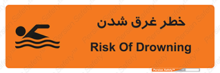 Drowning , هشدار , مرگ , خفه , 