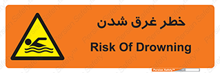 Drowning , هشدار , مرگ , خفه , 