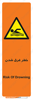 Drowning , هشدار , مرگ , خفه , 
