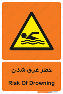 Drowning , هشدار , مرگ , خفه , 