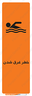 Drowning , هشدار , مرگ , خفه , 