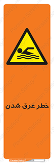 Drowning , هشدار , مرگ , خفه , 
