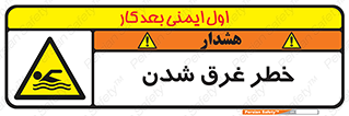 Drowning , هشدار , مرگ , خفه , 