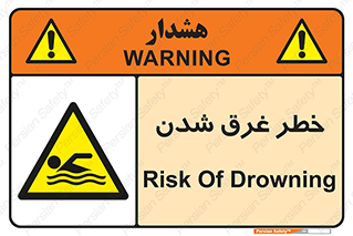 Drowning , هشدار , مرگ , خفه , 