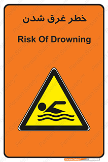Drowning , هشدار , مرگ , خفه , 