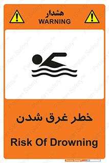 Drowning , هشدار , مرگ , خفه , 