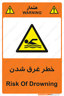 Drowning , هشدار , مرگ , خفه , 