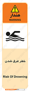Drowning , هشدار , مرگ , خفه , 