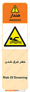 Drowning , هشدار , مرگ , خفه , 