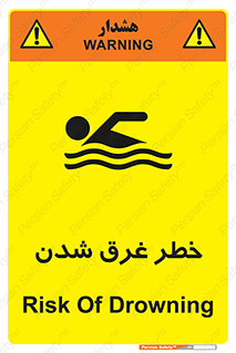 Drowning , هشدار , مرگ , خفه , 