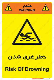 Drowning , هشدار , مرگ , خفه , 