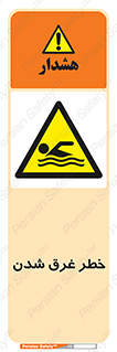 Drowning , هشدار , مرگ , خفه , 