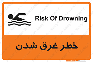Drowning , هشدار , مرگ , خفه , 