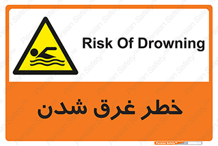 Drowning , هشدار , مرگ , خفه , 