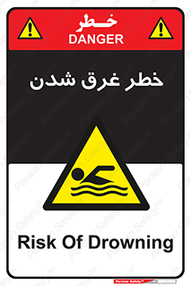 Drowning , هشدار , مرگ , خفه , 