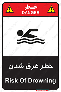 Drowning , هشدار , مرگ , خفه , 