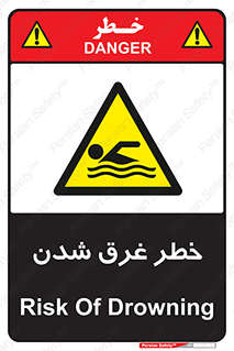 Drowning , هشدار , مرگ , خفه , 