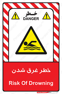 Drowning , هشدار , مرگ , خفه , 