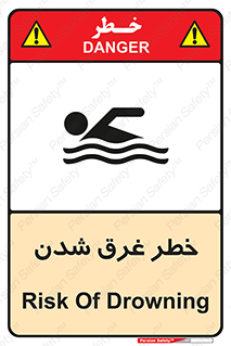 Drowning , هشدار , مرگ , خفه , 