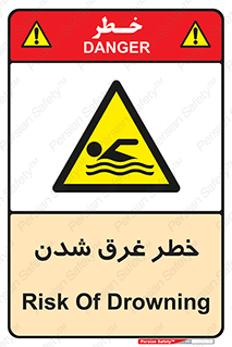 Drowning , هشدار , مرگ , خفه , 