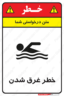 Drowning , هشدار , مرگ , خفه , 