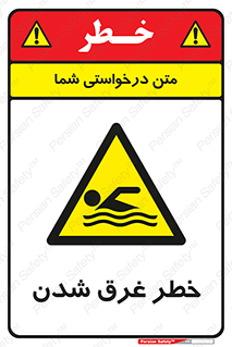 Drowning , هشدار , مرگ , خفه , 