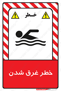Drowning , هشدار , مرگ , خفه , 