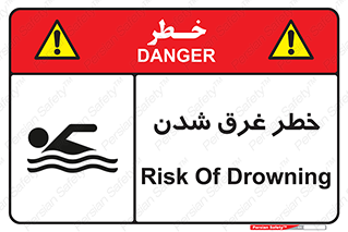 Drowning , هشدار , مرگ , خفه , 