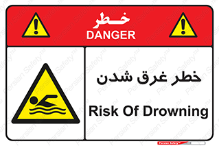Drowning , هشدار , مرگ , خفه , 
