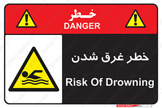 Drowning , هشدار , مرگ , خفه , 