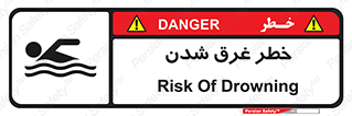 Drowning , هشدار , مرگ , خفه , 