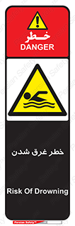 Drowning , هشدار , مرگ , خفه , 