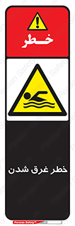 Drowning , هشدار , مرگ , خفه , 
