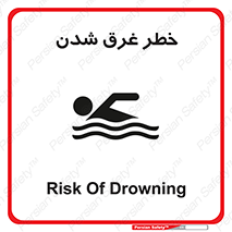 Drowning , هشدار , مرگ , خفه , 