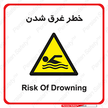 Drowning , هشدار , مرگ , خفه , 