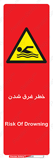 Drowning , هشدار , مرگ , خفه , 