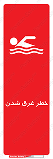 Drowning , هشدار , مرگ , خفه , 
