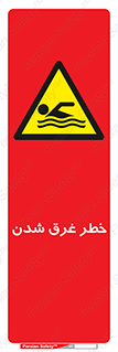 Drowning , هشدار , مرگ , خفه , 